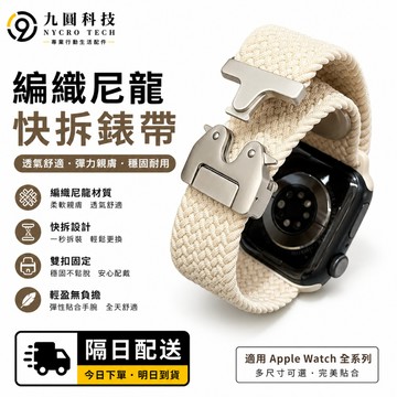 尼龍機甲風 降落傘扣 適用於 Apple Watch 11 10 9 8 7 6 SE 蘋果手錶錶帶 46mm 42mm