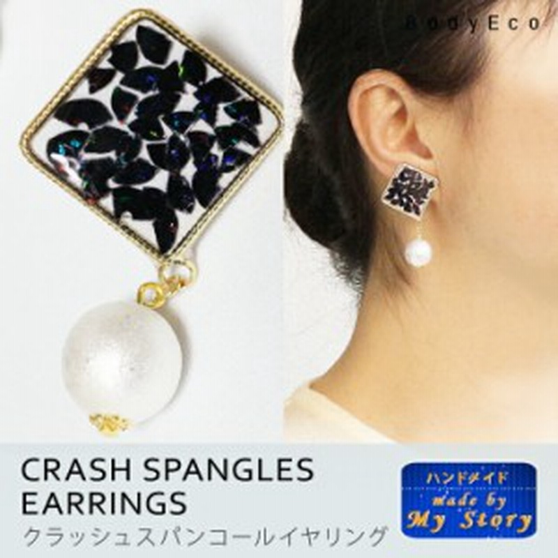 ハンドメイド イヤリング 手作り ブラック スクエア イヤリング 黒 ゴールド コットンパール レジン アクセサリー レディース 樹脂 通販 Lineポイント最大1 0 Get Lineショッピング