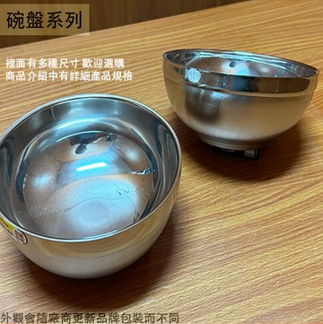 不鏽鋼 磨砂碗 雙層 隔熱碗 12 13 14 16 18cm鐵碗皿 不銹鋼碗白鐵飯碗 湯碗麵碗 兒童碗