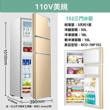 【可開發票】110v電冰箱出口臺灣家用單門 雙門 三門小型冷藏冷凍大容量電冰箱