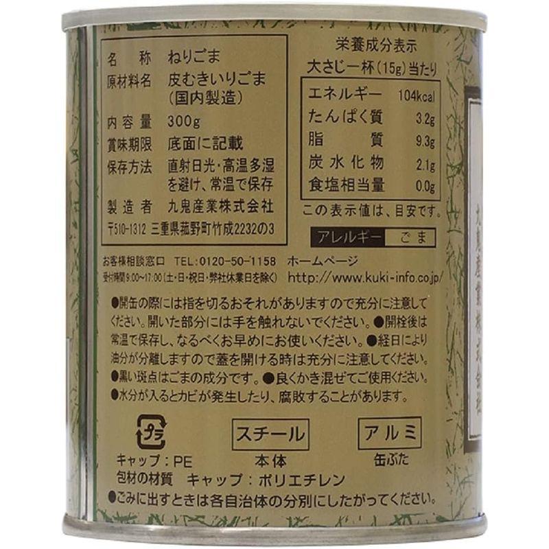 九鬼 純ねりごま割烹用極細 300g