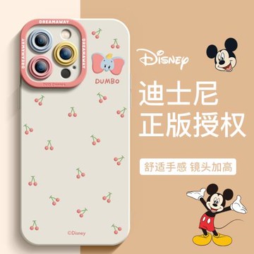 迪士尼正版適用于iPhone16promax手機殼新款蘋果15簡約硅膠16pro超薄全包12高級卡通女款16r可愛防摔13保護套
