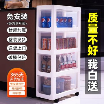 夾縫收納柜家用廚房窄縫隙邊柜冰箱整理置物架客廳多層透明儲物柜