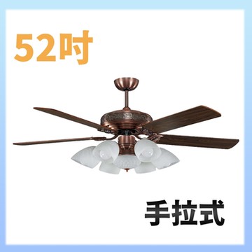 【大巨光】吊扇_52吋(WT-187A+188 含燈具)