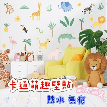 動物壁貼 植物壁貼 DIY佈置  北歐動物壁貼 玻璃貼紙  防水 無痕壁貼 房間壁貼