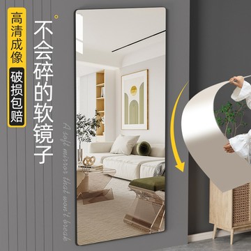 鏡子 鏡貼 方塊鏡 牆面 浴室防水鏡面 全身鏡 化妝鏡 長鏡 裝飾 壁貼 牆貼 鏡面貼 化妝鏡