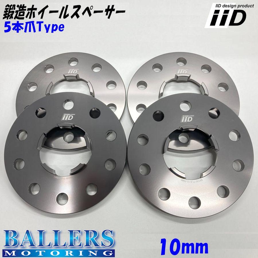 iiDスペーサー 30mm PCD130 ハブ有り ポルシェ適合 - パーツ