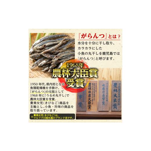 ふるさと納税 鹿児島県 阿久根市 鹿児島県阿久根市産生干し「きびなご」(計5袋・1袋40g)国産 魚介 干物 ひもの キビナゴ がらんつ干物 2-…