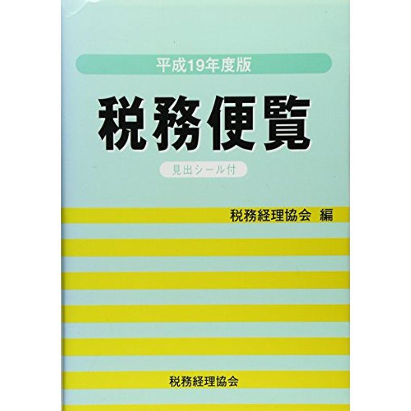 21発売年月日要説固定資産税 平成１５年度版/ぎょうせい/固定資産税務研究会