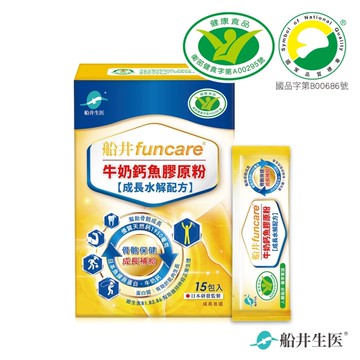 【即期品】船井 高成長關健牛奶鈣膠原粉15入/盒-效期2026/01/11