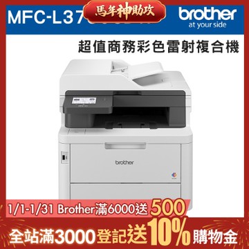 Brother MFC-L3780CDW 超值商務高速彩色雷射複合機