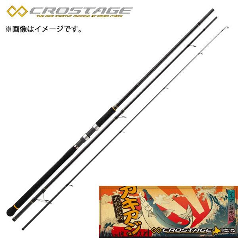 major craft CROSTAGE Salmon Special 13フィート