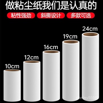 💖【桃園現款】💖粘毛器滾筒 可撕式捲紙粘毛神器 粘毛捲紙滾筒粘毛器替換粘塵紙芯除塵滾撕紙衣服粘毛神器滾刷 JHFC