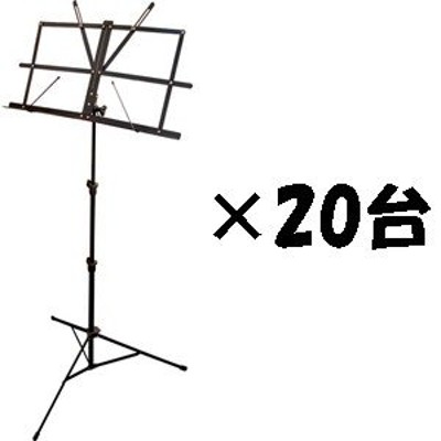 KC 譜面台(ブラック)(20本セット) Kyoritsu Corporation MS-200J/ BK 返品種別A