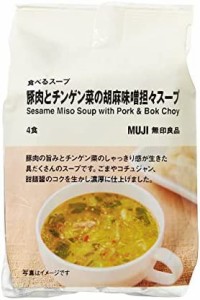 良品計画 無印良品 食べるスープ 豚肉とチンゲン菜の胡麻味噌担々スープ 4食