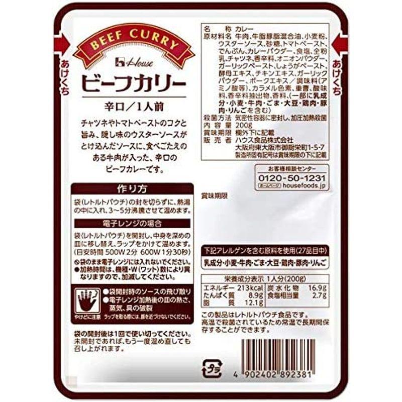 ハウス食品 ビーフカリー 辛口 200g ×10個