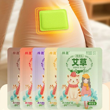 【台灣現貨??發票】 暖身貼 暖暖包 艾草暖暖包 艾草 生薑 暖暖貼 暖身貼 發熱貼 暖宮貼 月經貼