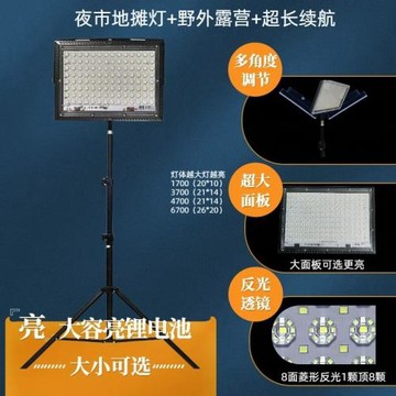 充電照明燈擺地攤夜市燈超長續航耐用戶外露營不插電可伸縮支架