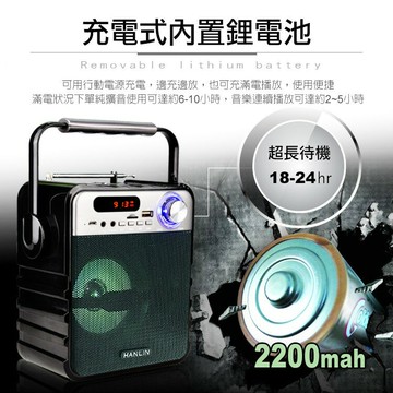 擴音收音5寸藍芽音響 廣播FM藍牙喇叭 大聲公 音箱 mp3播放 強強滾