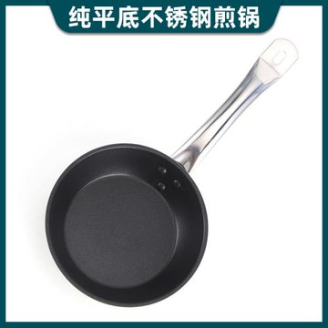 商用不銹鋼復底不粘煎鍋煎炒餅蛋牛排煤氣灶電磁爐平底鍋不沾煎盤