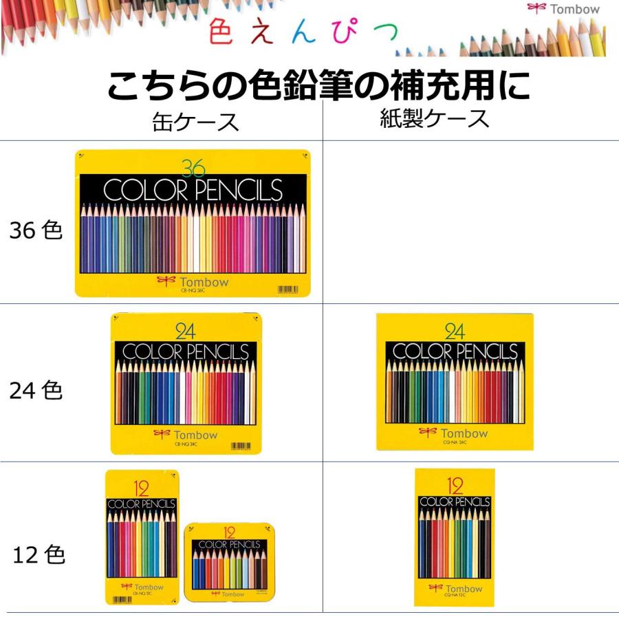 トンボ鉛筆 色鉛筆 1500単色 赤 1ダース 1500-25