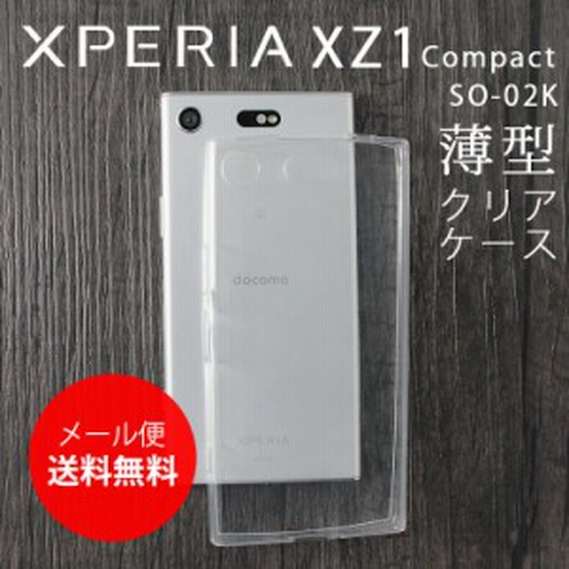 スマホケース Xperia Xz1 Compact ケース スマホカバー So 02k クリア Tpu スマホ カバー 透明 シンプル 薄型 透明 スマホカバー しっと 通販 Lineポイント最大1 0 Get Lineショッピング