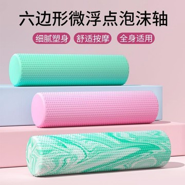 桃園出貨🔥泡沫實心滾軸神器運動初學者瑜伽瘦腿肌肉新手放鬆按摩健身滾輪