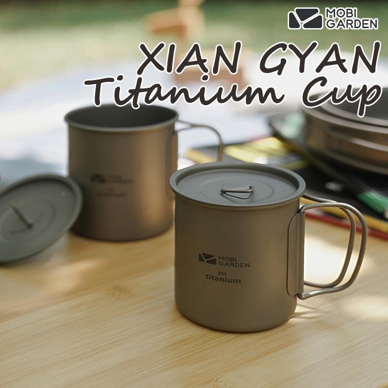 カップ MOBI GARDEN XIANGYAN チタン製カップ チタン 300ML