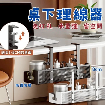 可伸縮 免打孔桌下理線置物架 桌下集線器 理線器 整線器 電線收納 延長線收納 插座收納 桌下理線架 長度可調