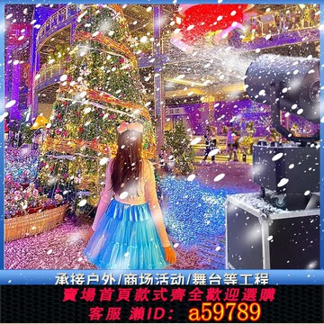 【全網低價 可打統編】3500W大型搖頭雪花機噴雪機舞臺仿真下雪圣誕商場戶外人工造雪機