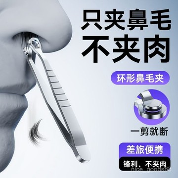 ✨每日現貨✨不鏽鋼鼻毛剪 鼻毛剪 夾鼻毛 修毛剪 按壓式 圓頭鼻毛剪 鼻毛夾 安全鼻毛剪 不銹鋼眉剪 鼻毛修剪器1101