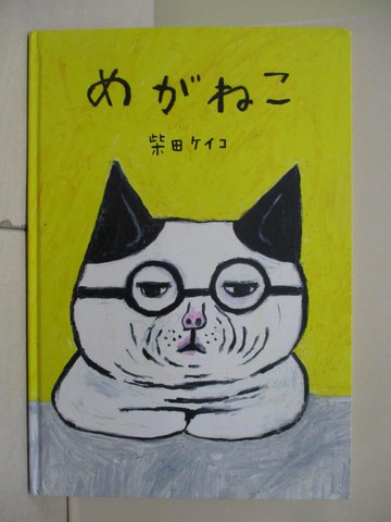 【書寶二手書T1／少年童書_ZIH】????_日文_柴田???