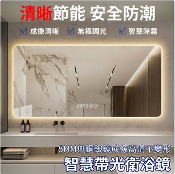 50*70CM智能浴室鏡 LED發光衛浴鏡 壁掛鏡子 掛墻鏡子（三色光調光+除霧+時間溫度顯示）
