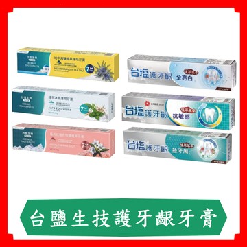 台鹽生技綠茶冰晶薄荷牙膏/地中海鹽植萃/喜馬拉雅玫瑰鹽/護牙齦/全亮白牙膏/抗敏感牙膏