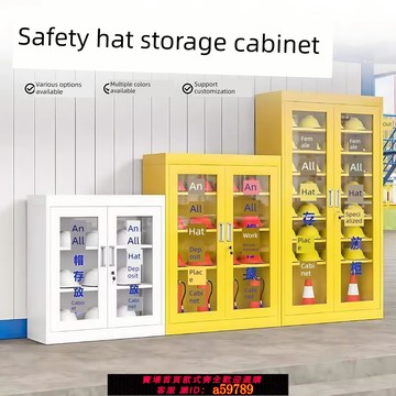 【全網低價 可打統編】加厚鋼盔柜施工現場鋼盔儲物柜車間工作帽儲物柜施工現場