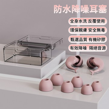 MUAN 魚尾矽膠防噪耳塞 隔音睡眠耳塞 飛行耳塞 游泳耳塞 降噪耳塞