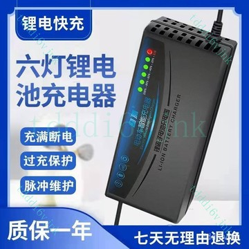 【核心賣點】自動關機斷電 鋰電充電器 48V 5A 60V 8A 72V 10A 三元聚合物 鐵鋰 快充 充電器