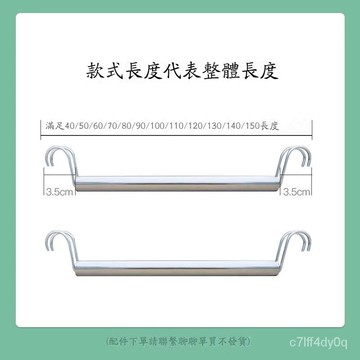 貨架 衣架 不銹鋼掛衣桿 置物架 衣櫃 配件陽臺曬衣服神器簡易金屬掛鈎