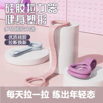 8字拉力器背部訓練肩頸拉伸帶八字彈力繩開背高瑜伽帶