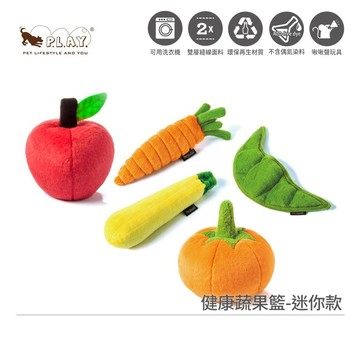 美國P.L.A.Y.健康蔬果籃-迷你組-發聲寵物玩具｜5款｜發聲玩具小型犬玩具幼犬玩具狗玩具絨毛娃娃啃咬玩具互動紓壓玩具