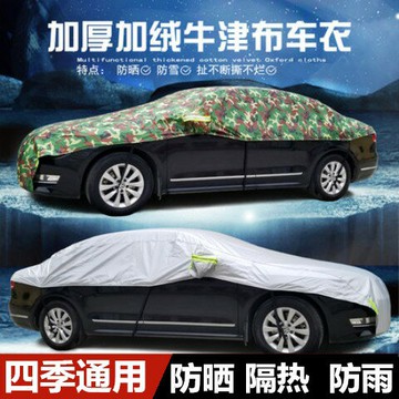 專車專用汽車夏季牛津布迷彩遮陽罩防曬隔熱半罩防雨加厚車