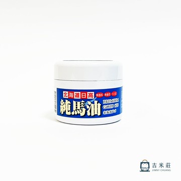 北海道gold日高純馬油-添加維他命e 120ml