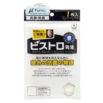 服部先生 銀系除臭抹布 100%純棉 添加銀離子成份  30 x 40cm  1條