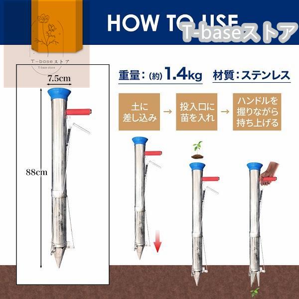 ハンドプランター ステンレス ハンド移植器 移植機 植え付け 苗 育苗 苗植え 軽量 手軽