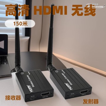 【公司貨免運】150M HDMI無線延長器 一對一無線同屏器 會議辦公筆記本電腦 投屏
