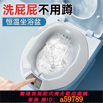 【台灣公司 可打統編】電動智慧恆溫洗浴盆男女士私處燻蒸沖洗藥浴痔瘡病人老人日常洗護