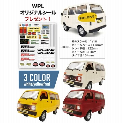 ラジコンカー 軽バン 1/10 WPL JAPAN D42 WPL 正規品 技適取得 1/10