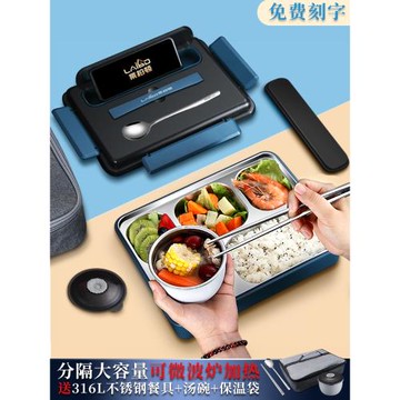 316L不銹鋼保溫飯盒小學生上班族分隔便當盒學生食堂打飯專用餐盒
