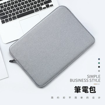 收納包 内胆包 iPad保护套 平板保护套  筆電内胆包 防塵包 防潑