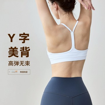 新款運動內衣女 裸感細肩帶瑜伽背心 Y字美背 可拆胸墊健身內衣